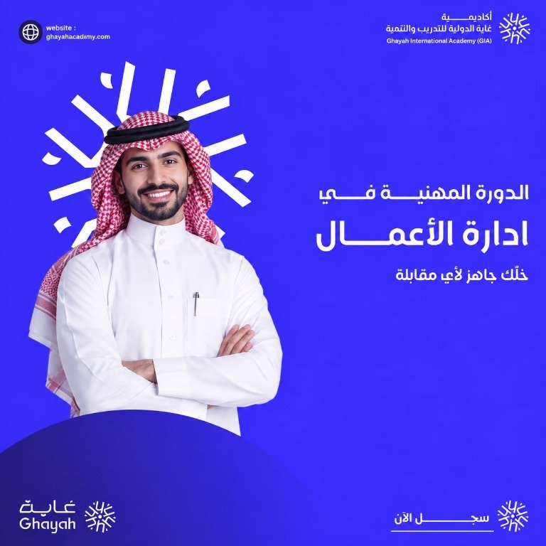 إدارة الأعمال