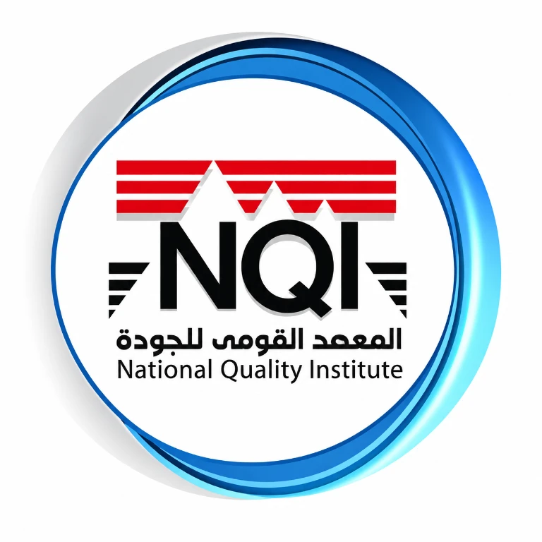 المعهد القومي للجودة